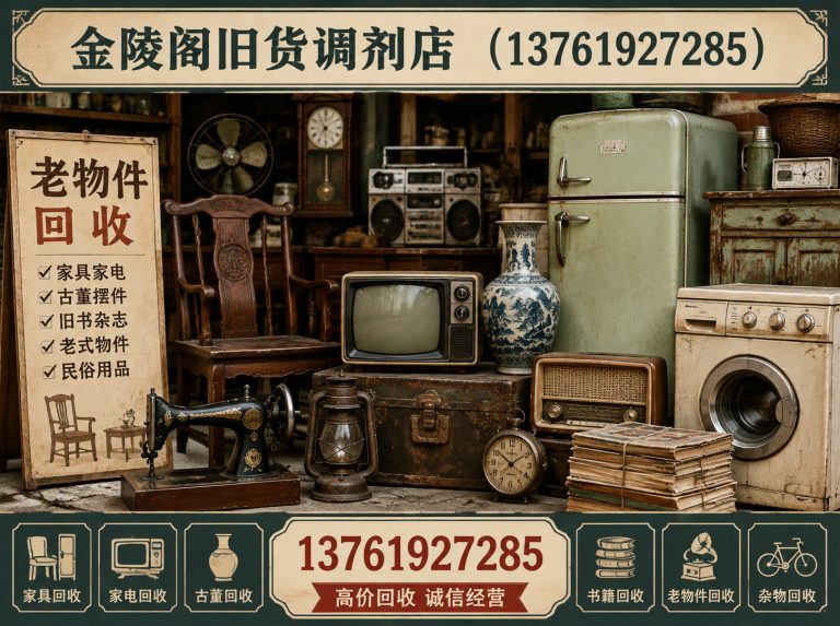 黄浦区上门回收展示图